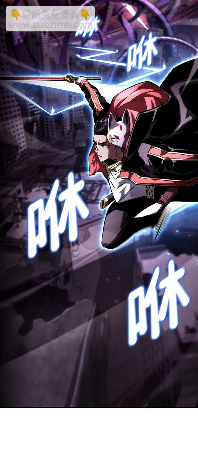 靠神級天賦無限成長 - 第99話(1/3) - 4
