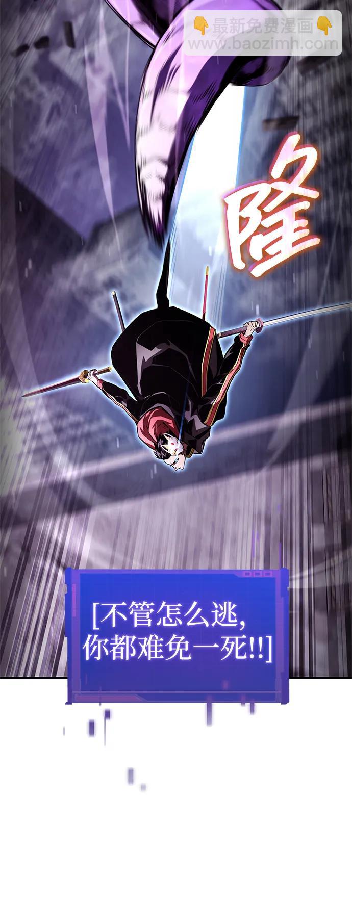 靠神級天賦無限成長 - 第99話(1/3) - 6