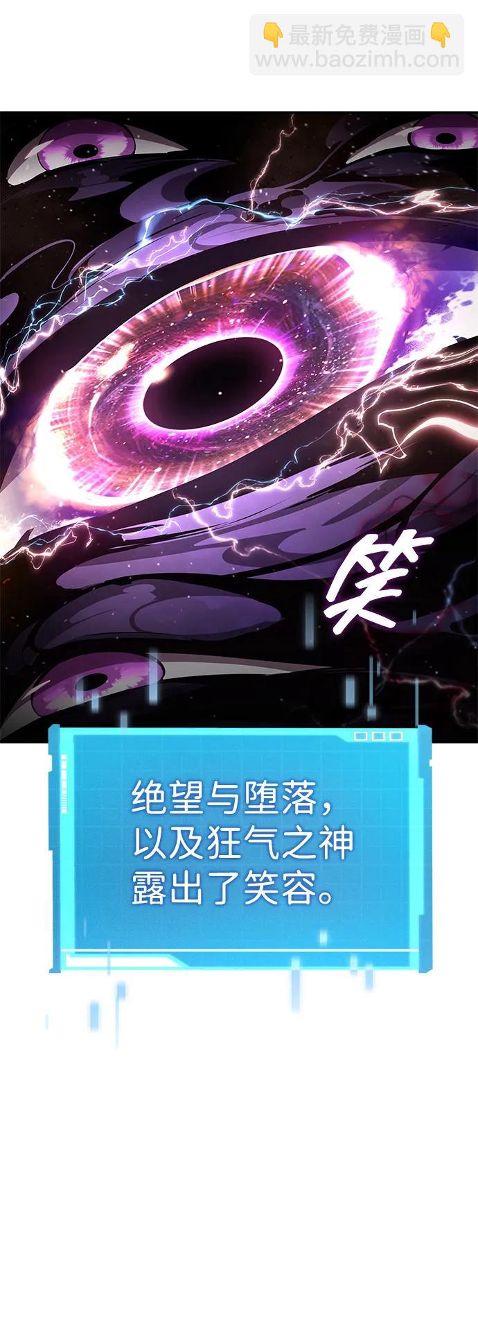靠神級天賦無限成長 - 第99話(1/3) - 3