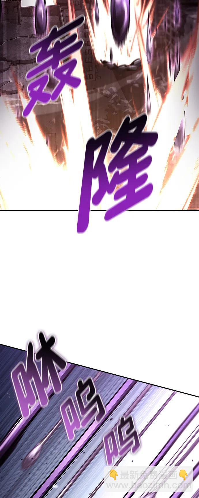 靠神級天賦無限成長 - 第99話(1/3) - 6