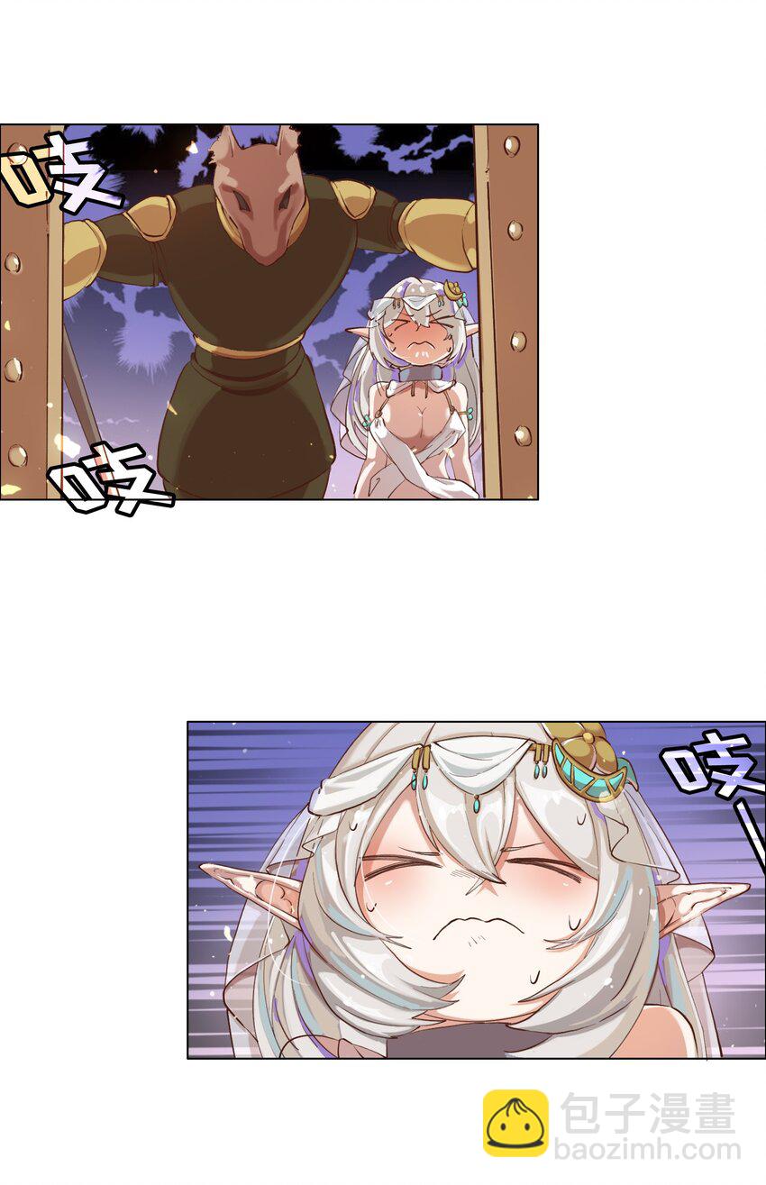 拷問官小姐只想摸魚 - 01 被俘虜の精靈公主 - 5