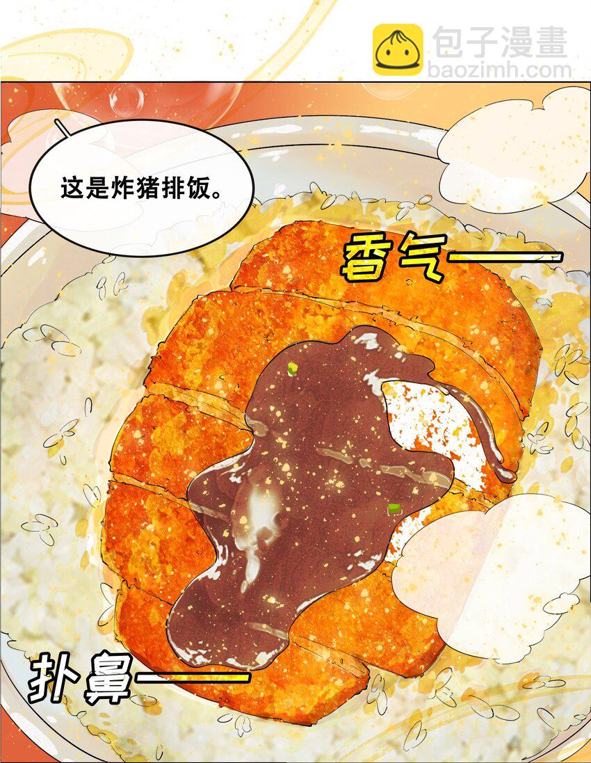 拷問官小姐只想摸魚 - 01 被俘虜の精靈公主 - 5