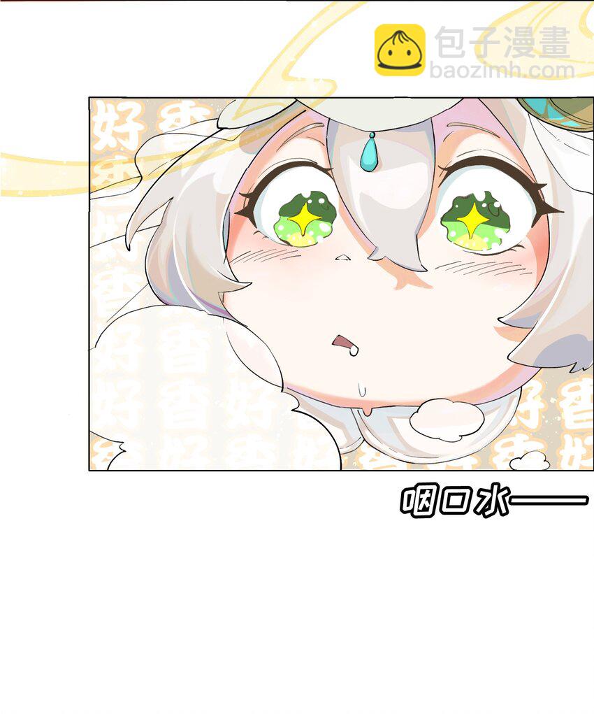 拷問官小姐只想摸魚 - 01 被俘虜の精靈公主 - 6