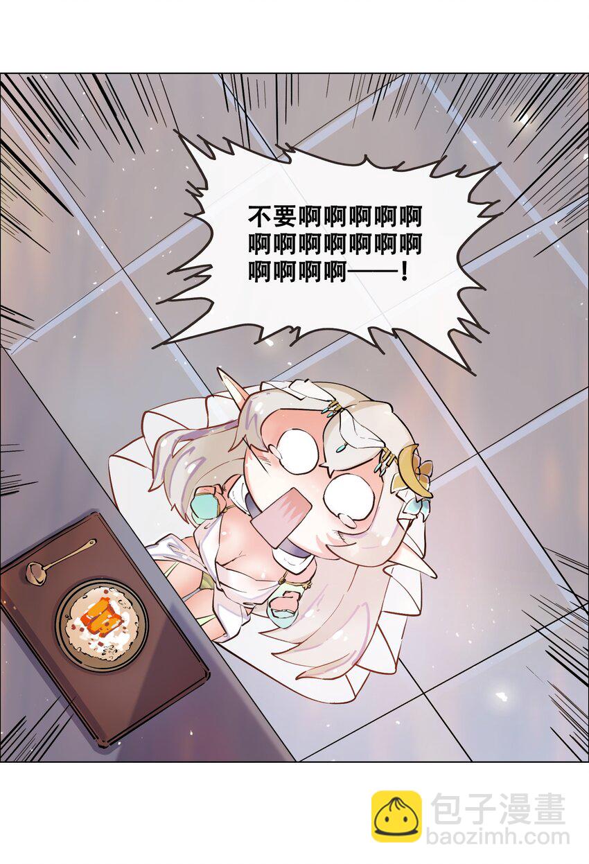 拷問官小姐只想摸魚 - 01 被俘虜の精靈公主 - 3