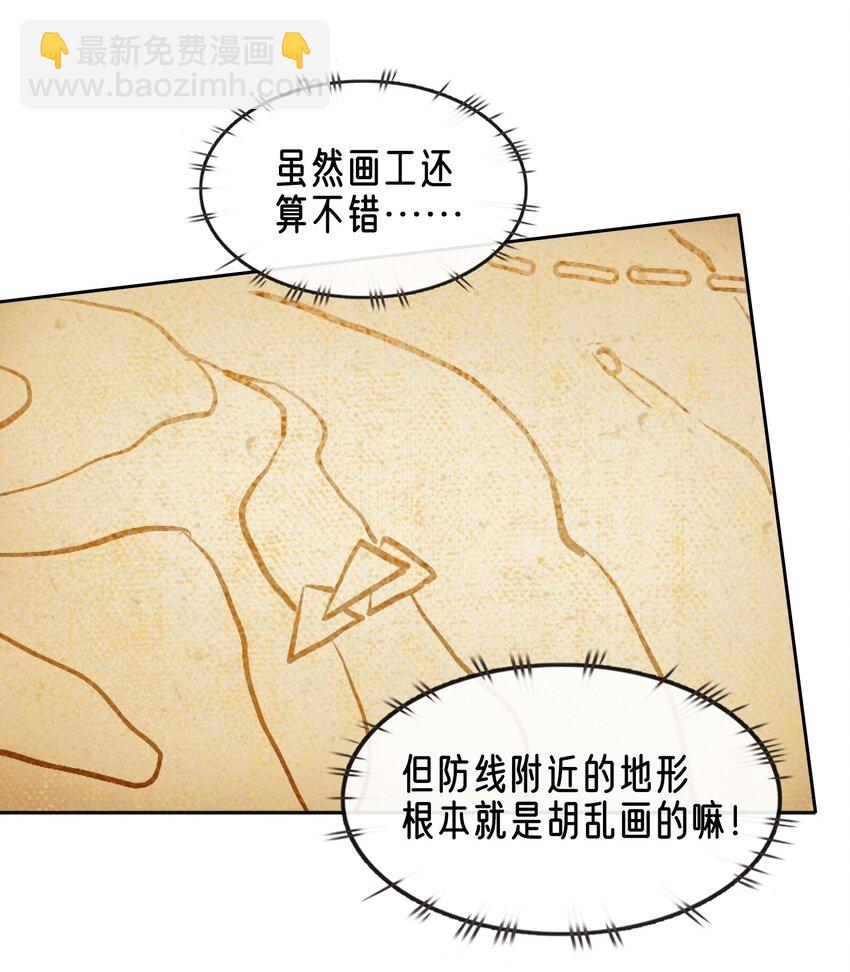 拷問官小姐只想摸魚 - 03 蒂娜的改變與決意 - 3