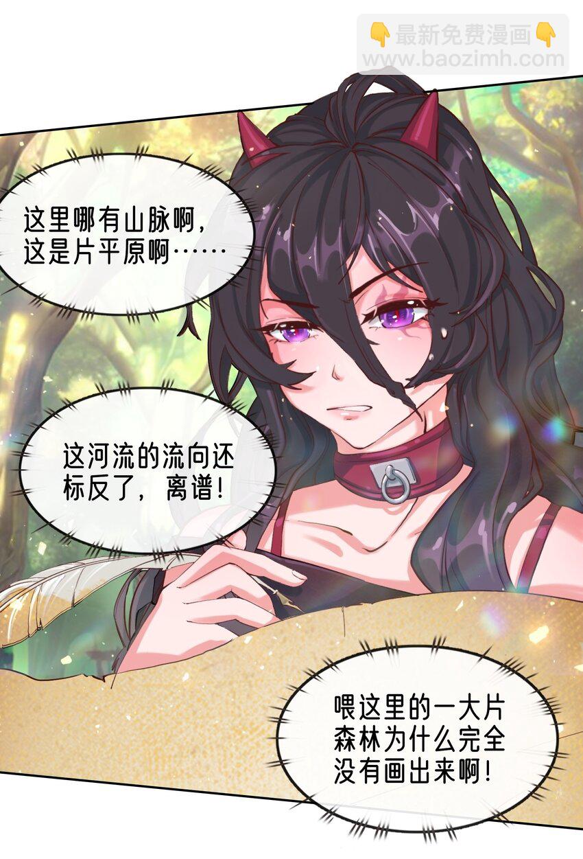 拷問官小姐只想摸魚 - 03 蒂娜的改變與決意 - 5