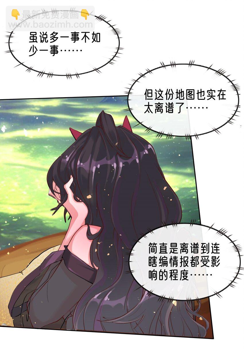 拷問官小姐只想摸魚 - 03 蒂娜的改變與決意 - 6