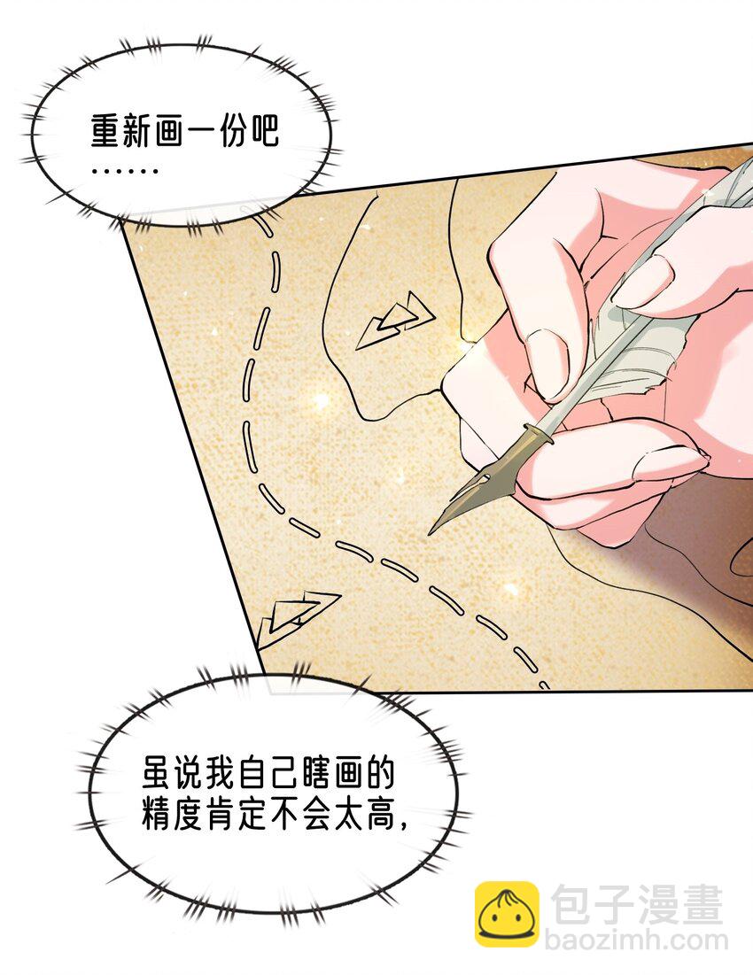 拷問官小姐只想摸魚 - 03 蒂娜的改變與決意 - 7