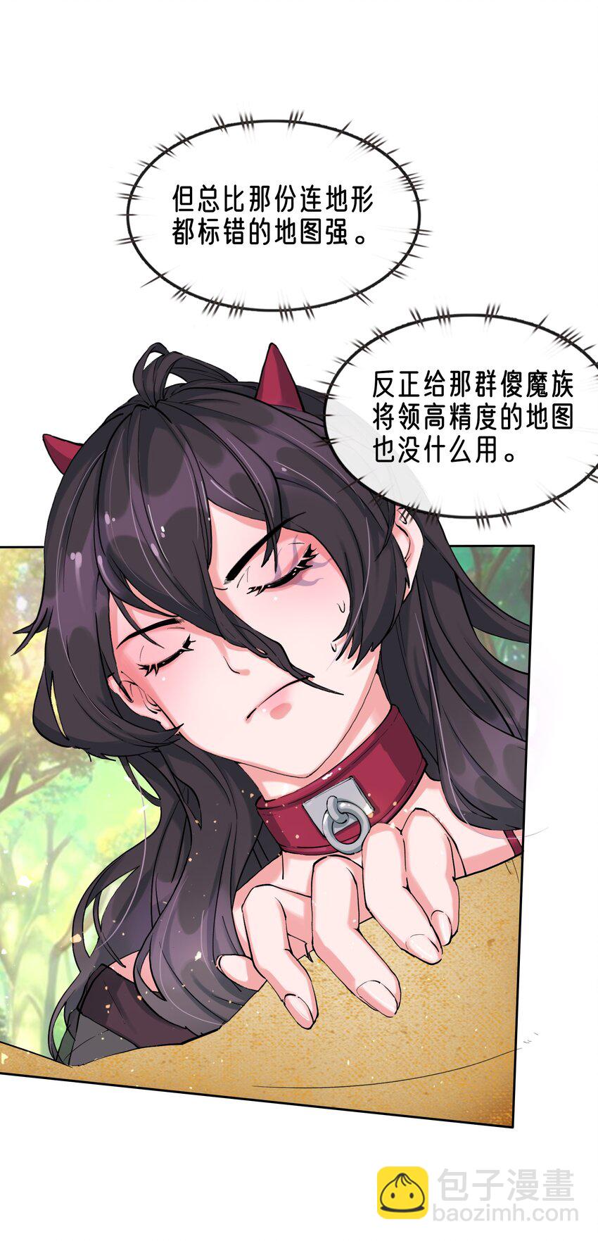 拷問官小姐只想摸魚 - 03 蒂娜的改變與決意 - 1