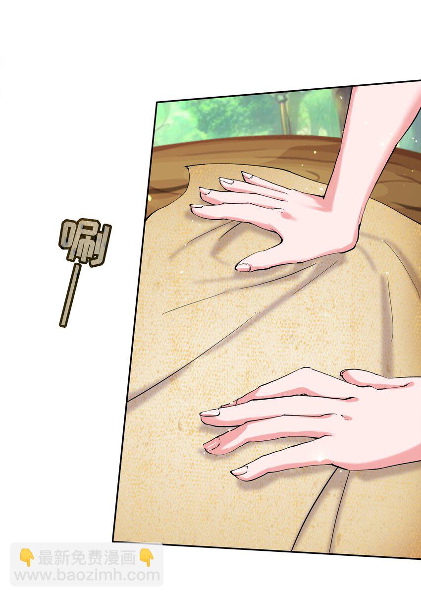 拷問官小姐只想摸魚 - 03 蒂娜的改變與決意 - 2