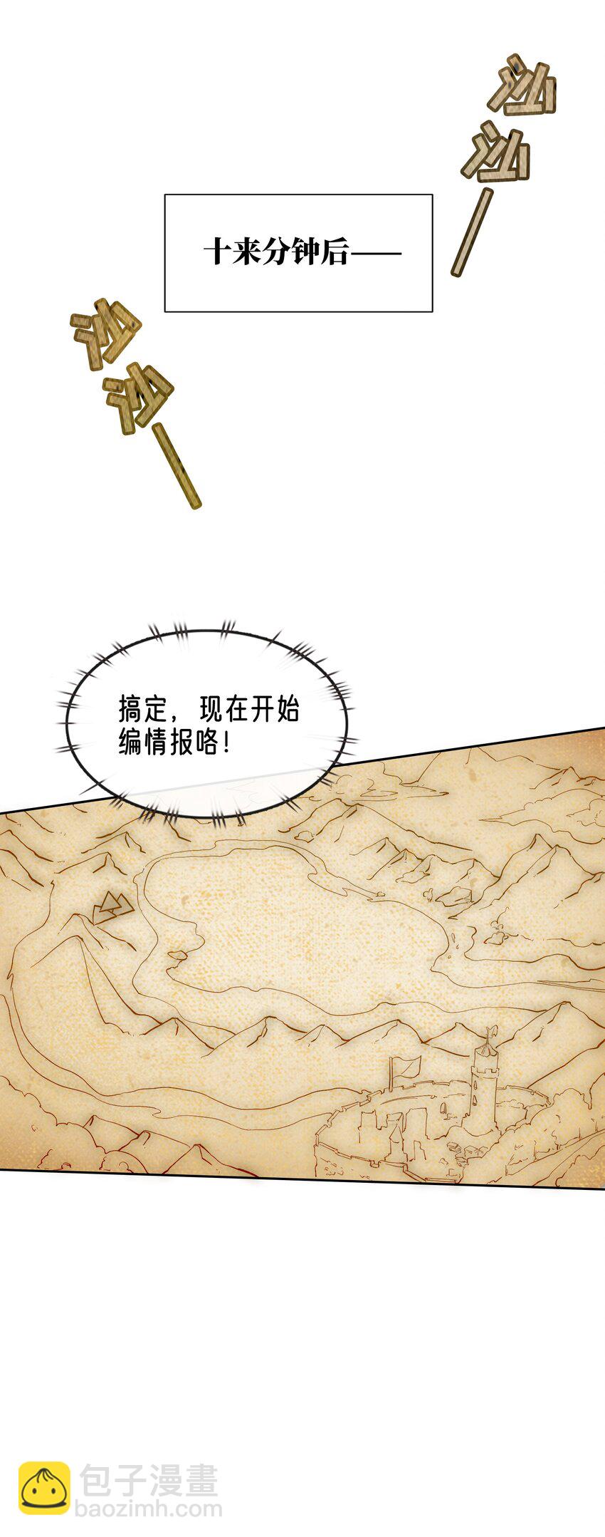 拷問官小姐只想摸魚 - 03 蒂娜的改變與決意 - 3