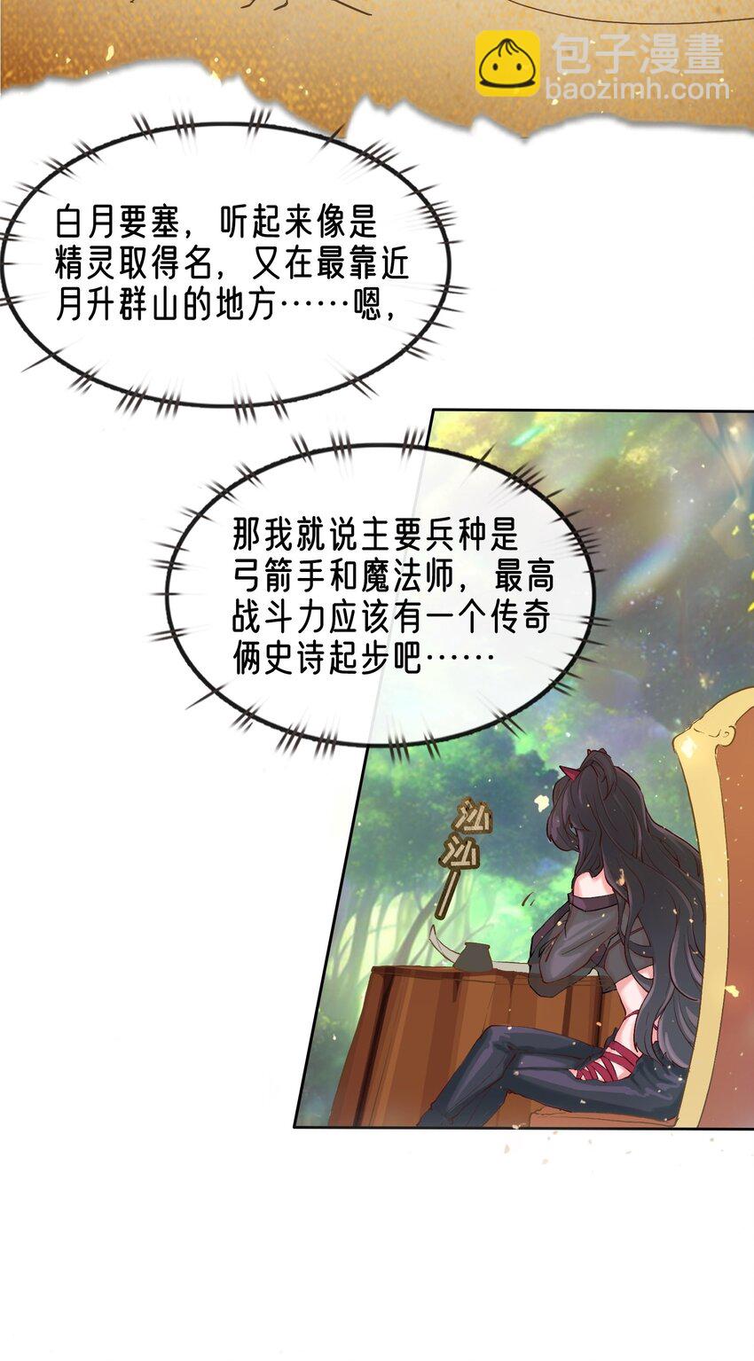 拷問官小姐只想摸魚 - 03 蒂娜的改變與決意 - 6