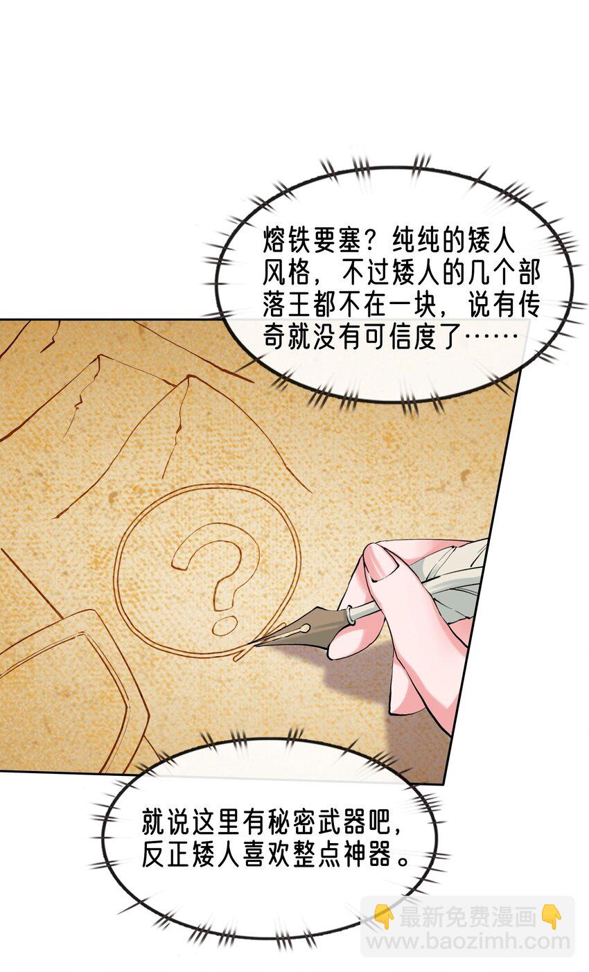 拷問官小姐只想摸魚 - 03 蒂娜的改變與決意 - 7