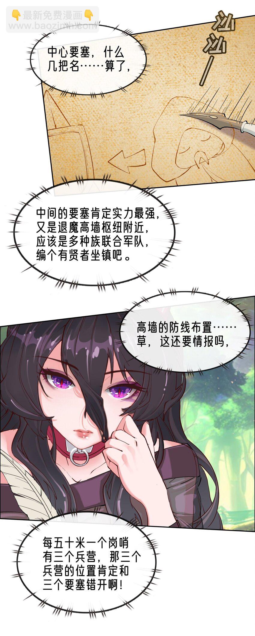 拷問官小姐只想摸魚 - 03 蒂娜的改變與決意 - 1