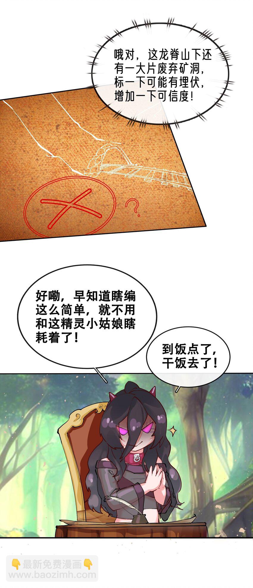 拷問官小姐只想摸魚 - 03 蒂娜的改變與決意 - 2