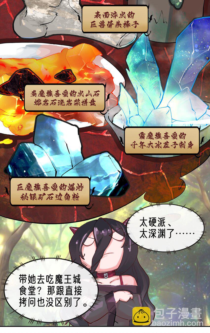 拷問官小姐只想摸魚 - 03 蒂娜的改變與決意 - 5