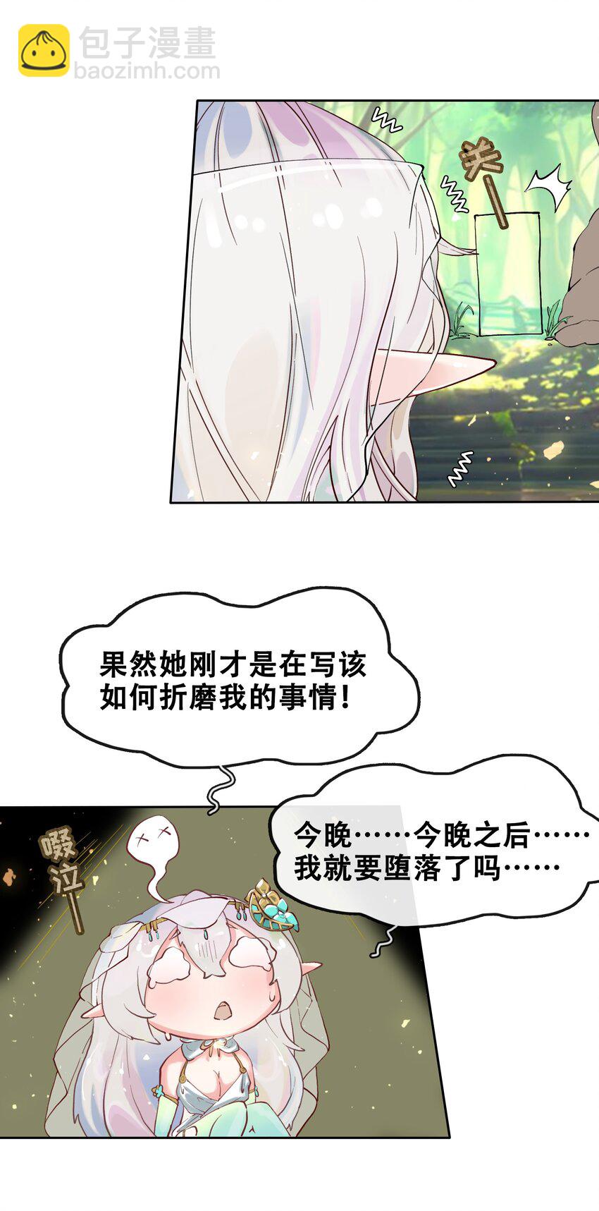 拷問官小姐只想摸魚 - 03 蒂娜的改變與決意 - 1