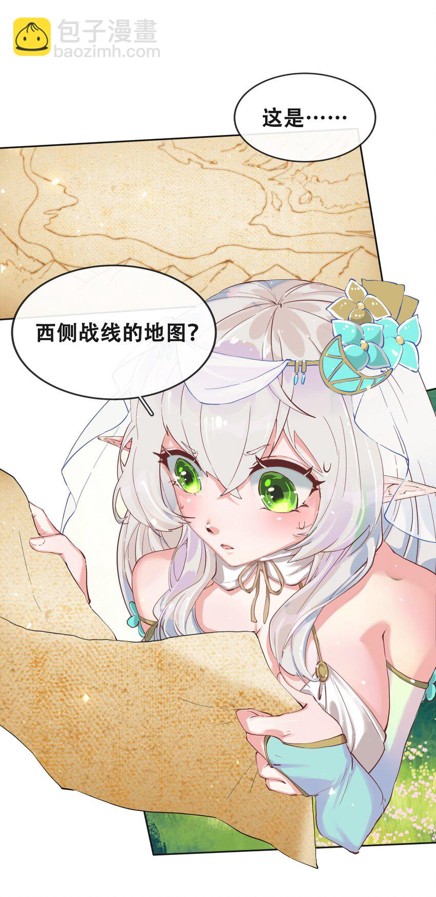 拷問官小姐只想摸魚 - 03 蒂娜的改變與決意 - 4