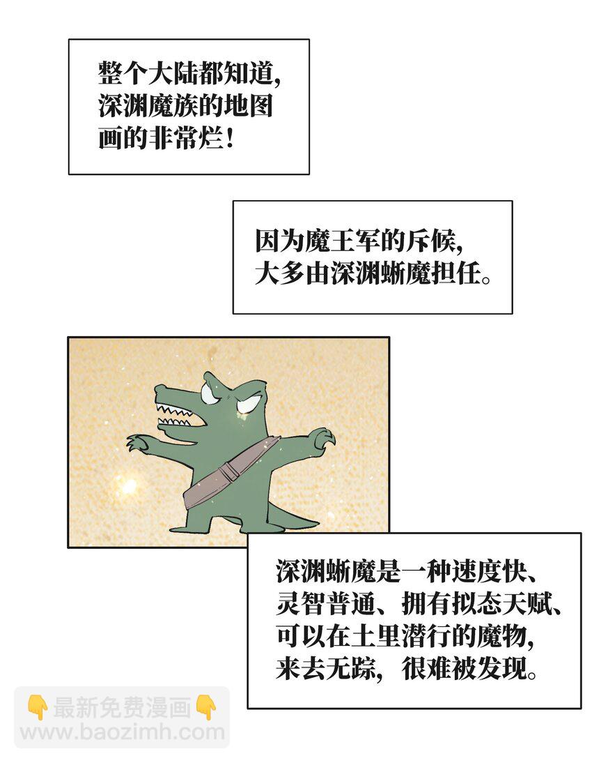 拷問官小姐只想摸魚 - 03 蒂娜的改變與決意 - 5