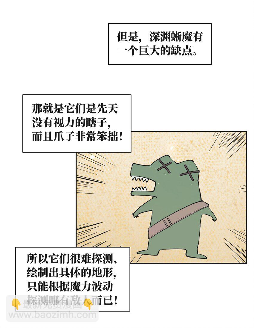 拷問官小姐只想摸魚 - 03 蒂娜的改變與決意 - 6