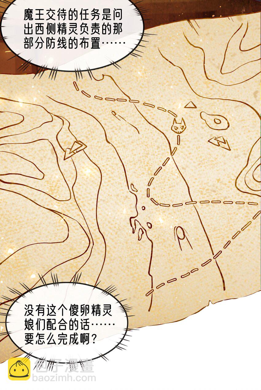 拷問官小姐只想摸魚 - 03 蒂娜的改變與決意 - 4