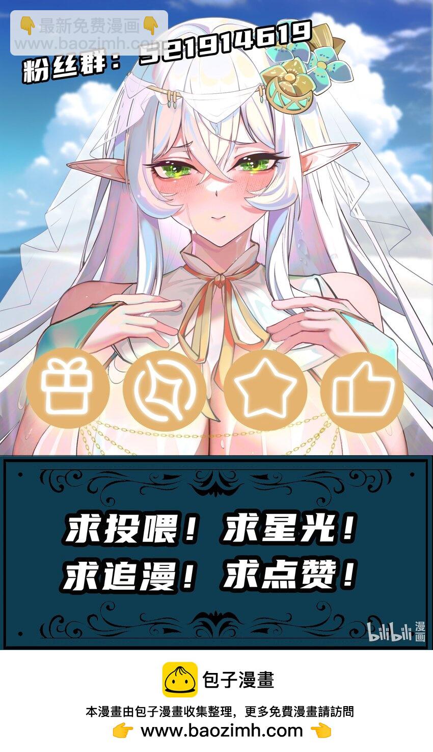 拷問官小姐只想摸魚 - 03 蒂娜的改變與決意 - 4