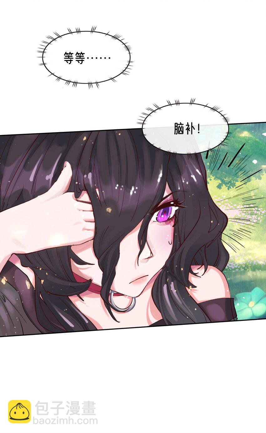 拷問官小姐只想摸魚 - 03 蒂娜的改變與決意 - 6