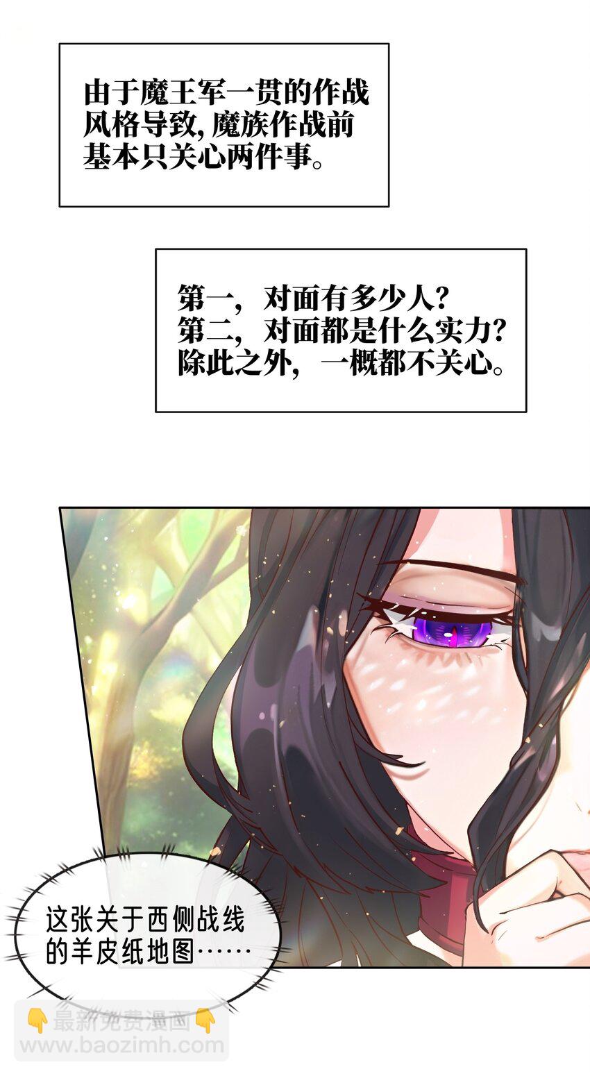 拷問官小姐只想摸魚 - 03 蒂娜的改變與決意 - 2