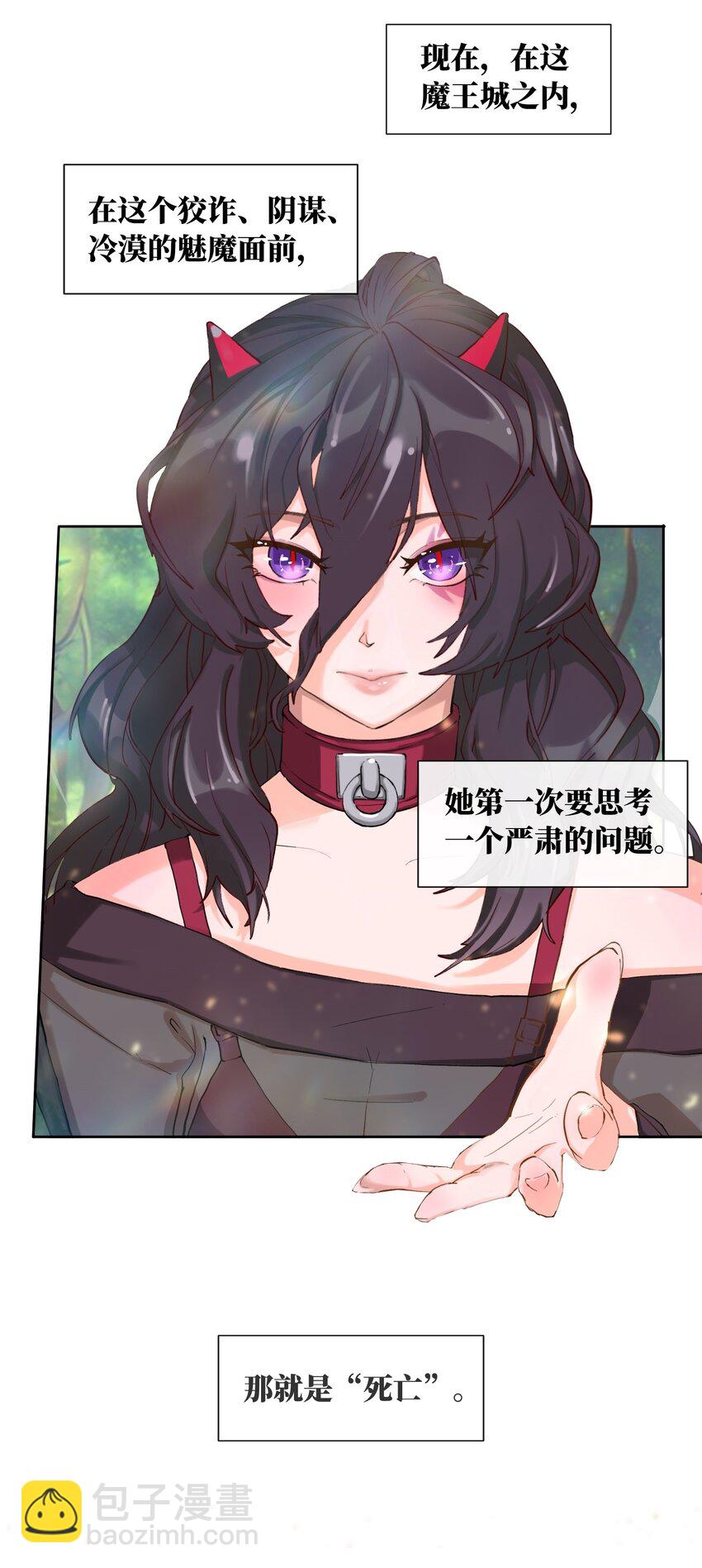 拷問官小姐只想摸魚 - 05 精靈公主の崩壞 - 5