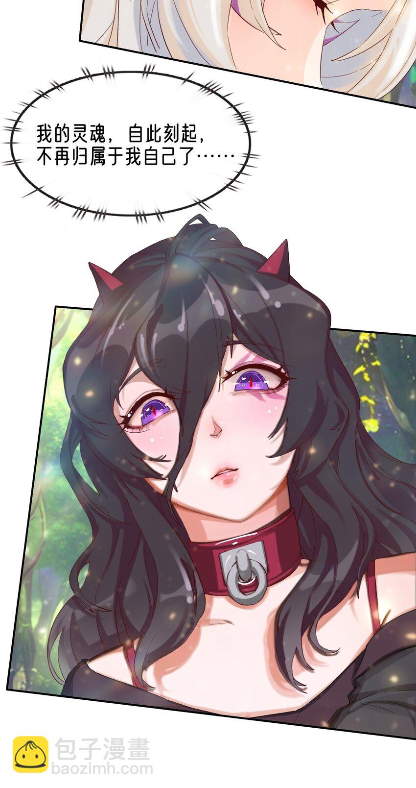 拷問官小姐只想摸魚 - 05 精靈公主の崩壞 - 4