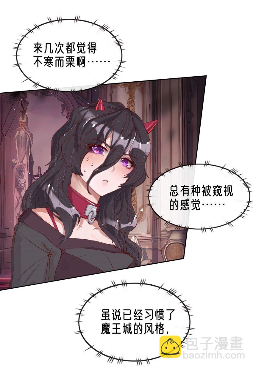 拷問官小姐只想摸魚 - 05 精靈公主の崩壞 - 6