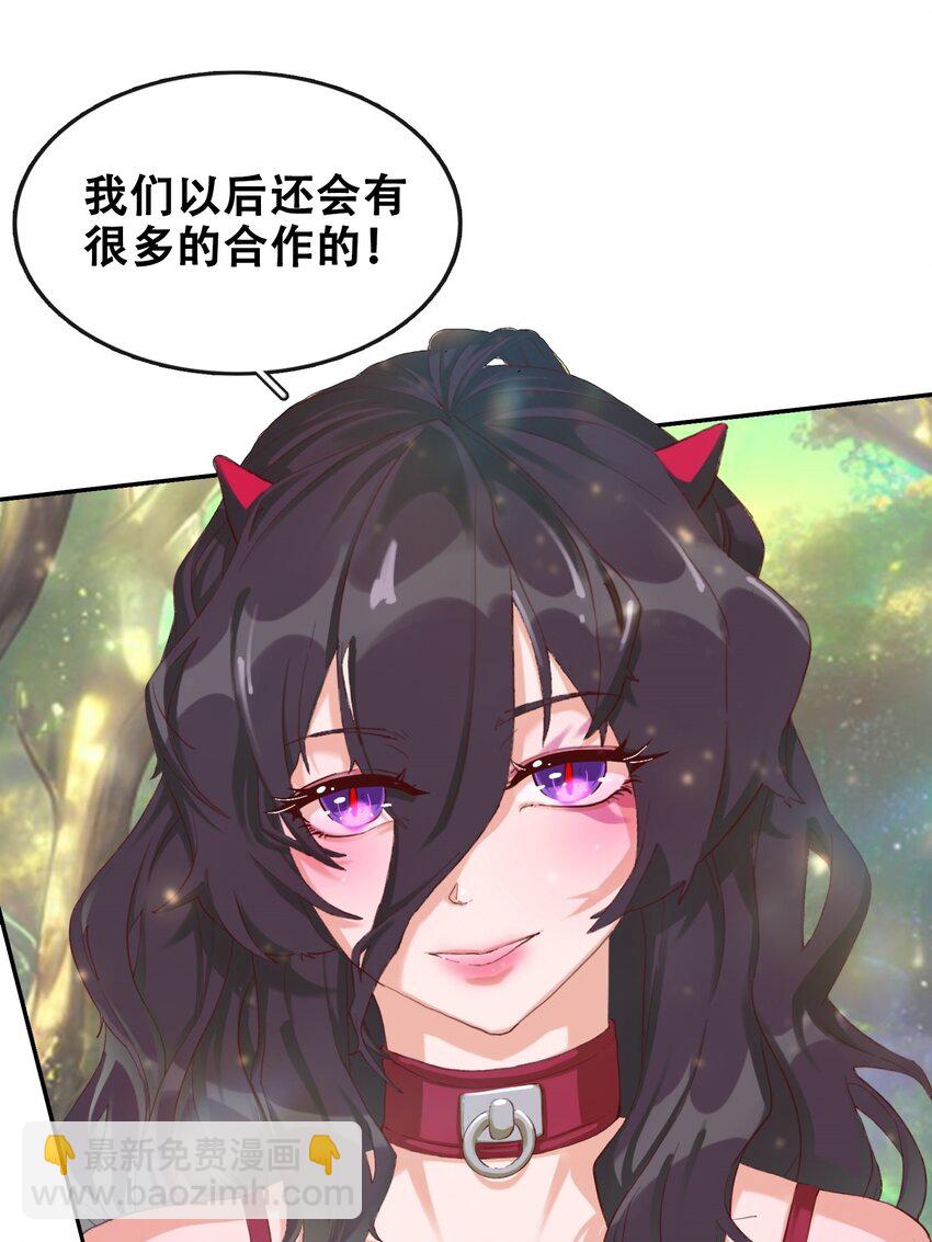 拷問官小姐只想摸魚 - 05 精靈公主の崩壞 - 6