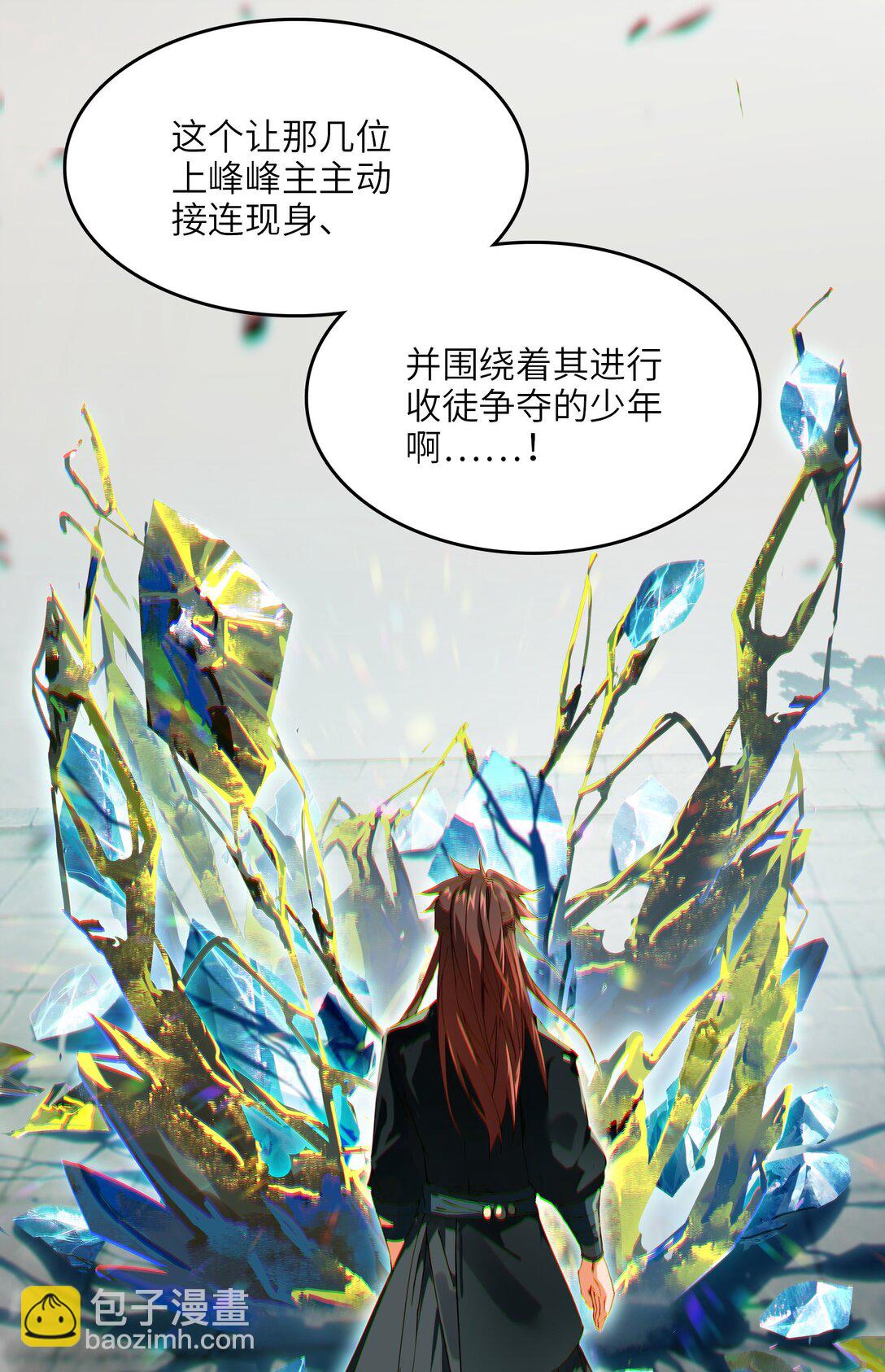 靠詛咒修仙的我有點不對勁 - 001 重生(1/2) - 3