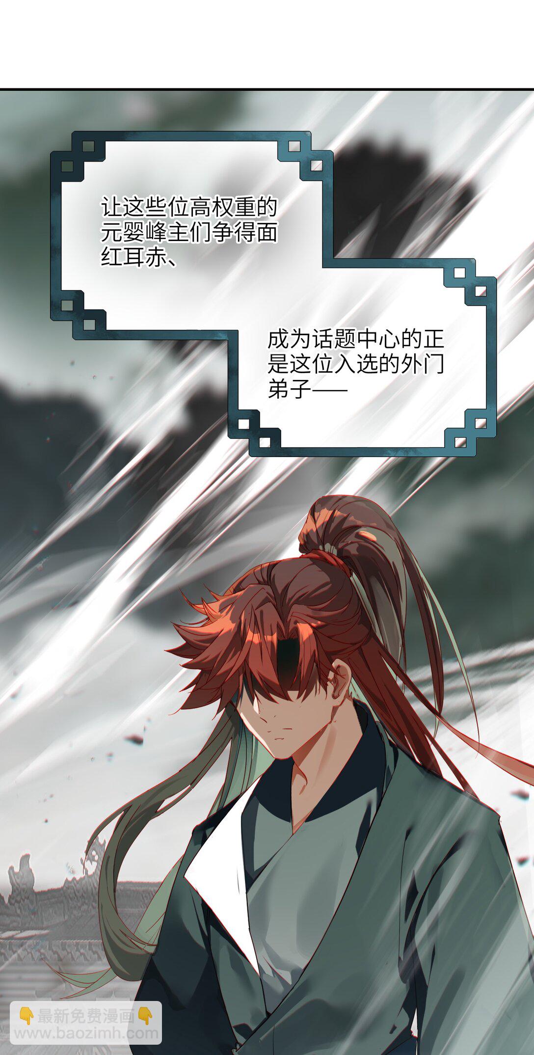 靠詛咒修仙的我有點不對勁 - 001 重生(1/2) - 5