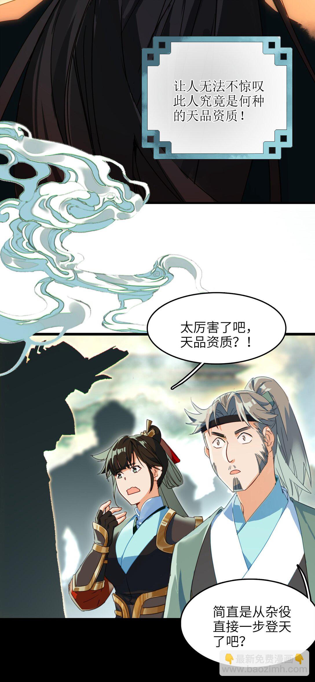 靠詛咒修仙的我有點不對勁 - 001 重生(1/2) - 2