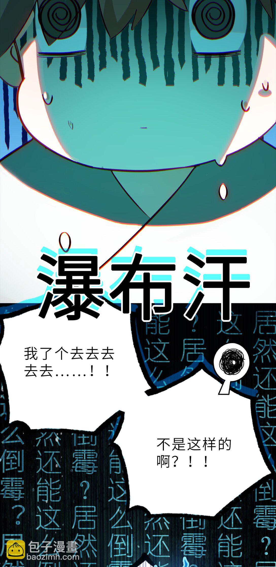 靠詛咒修仙的我有點不對勁 - 001 重生(1/2) - 5