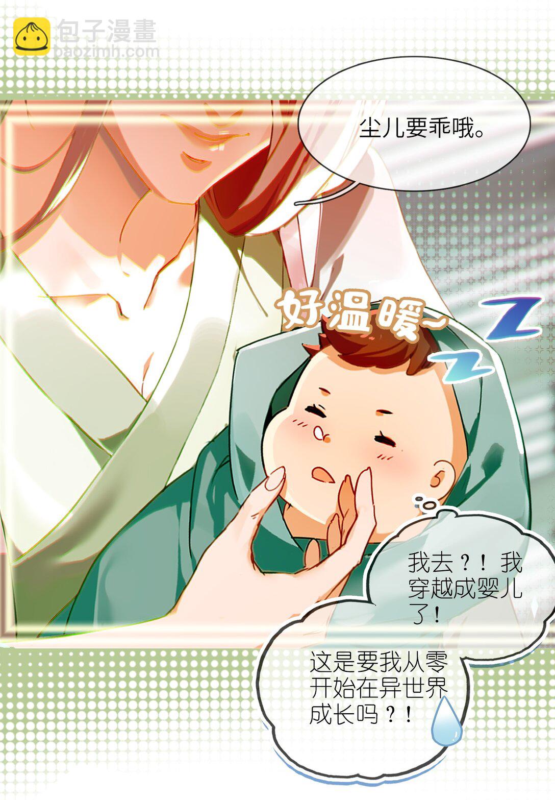 靠詛咒修仙的我有點不對勁 - 001 重生(1/2) - 1