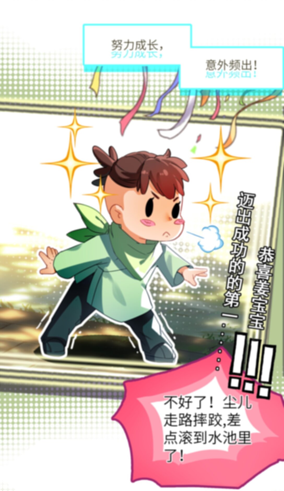 靠詛咒修仙的我有點不對勁 - 001 重生(1/2) - 3