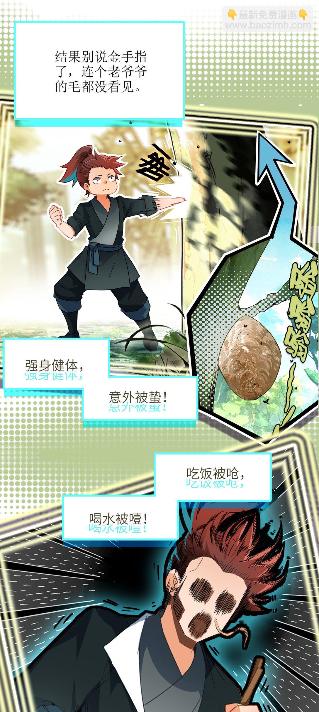 靠詛咒修仙的我有點不對勁 - 001 重生(1/2) - 4