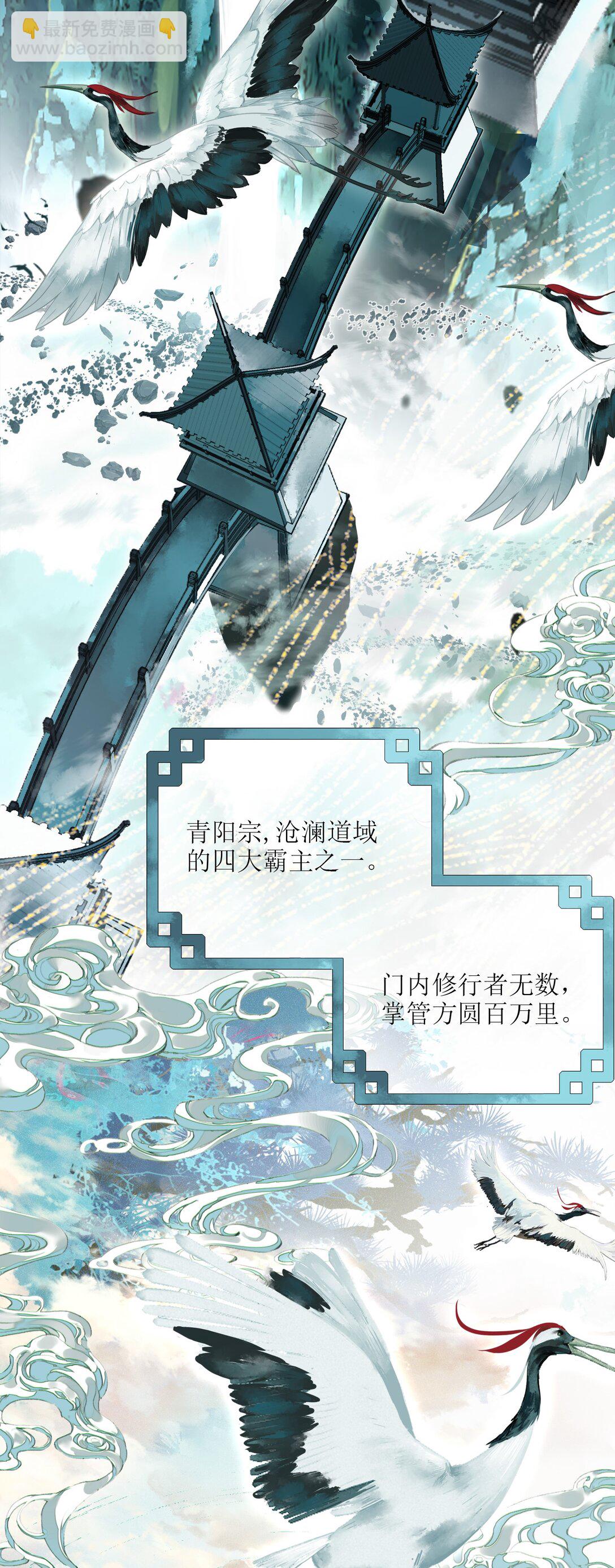 靠詛咒修仙的我有點不對勁 - 001 重生(1/2) - 3