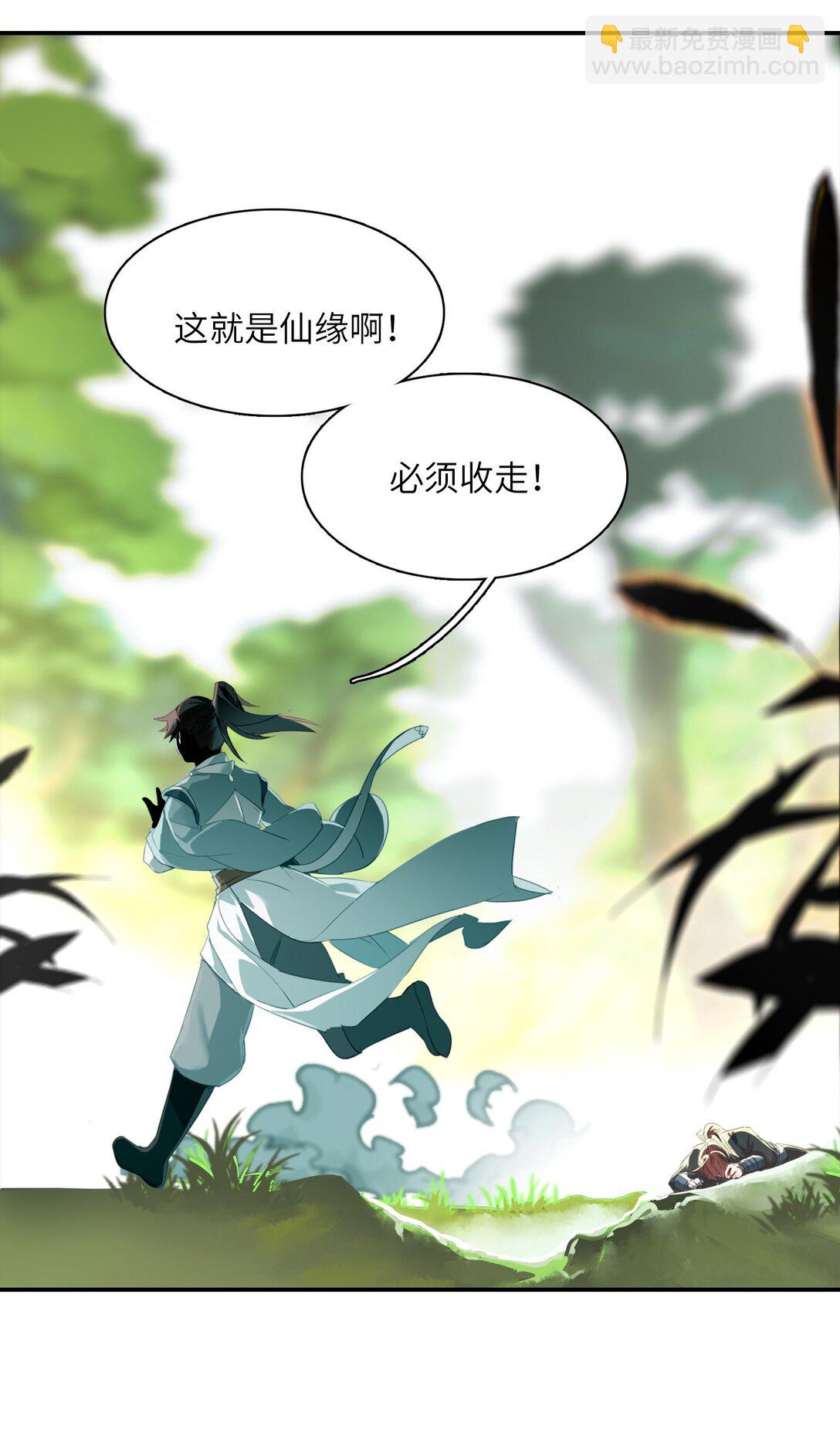 靠詛咒修仙的我有點不對勁 - 001 重生(1/2) - 1