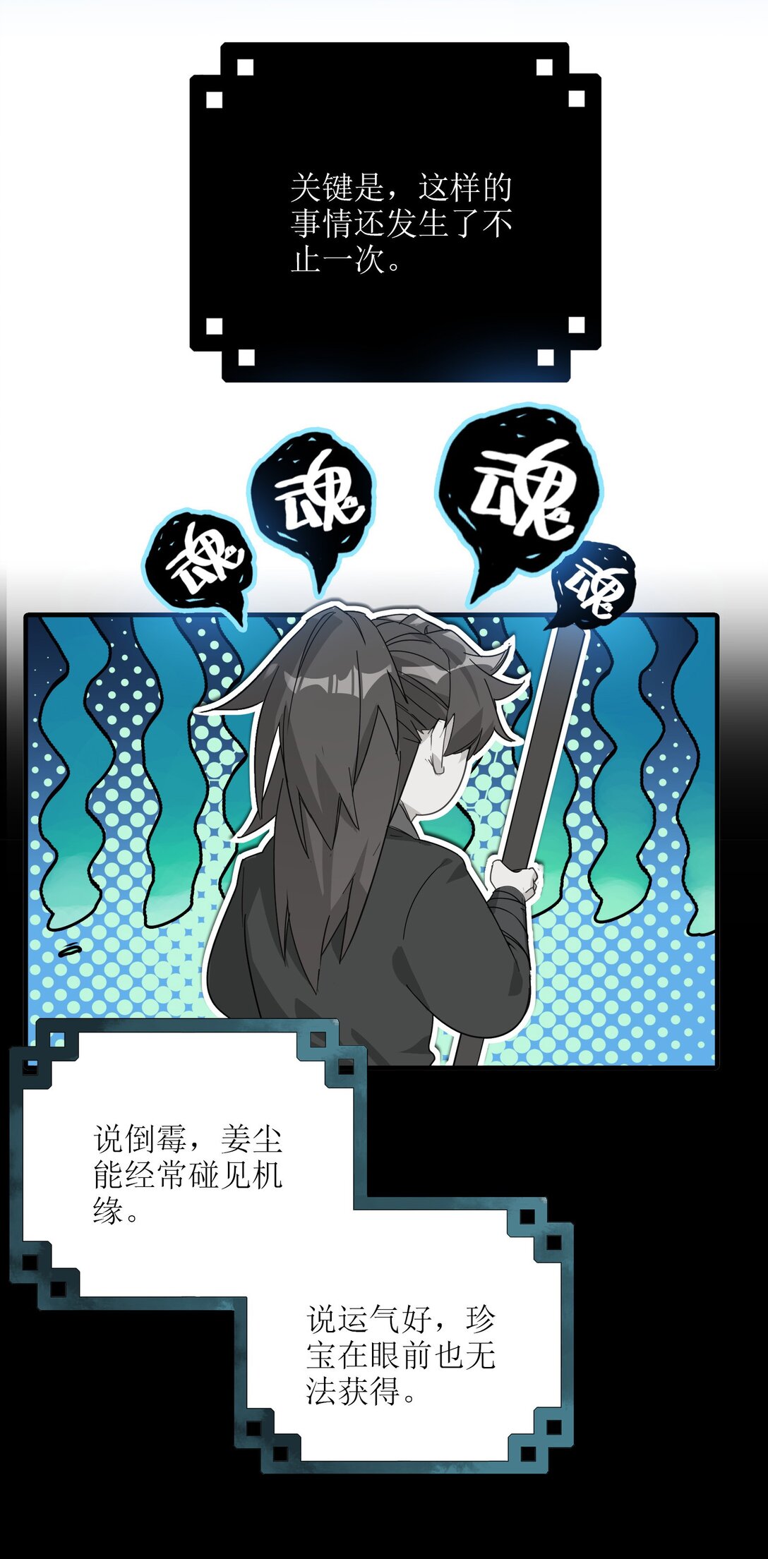 靠詛咒修仙的我有點不對勁 - 001 重生(1/2) - 5