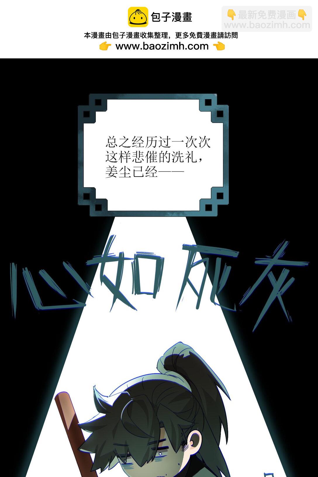 靠詛咒修仙的我有點不對勁 - 001 重生(1/2) - 6