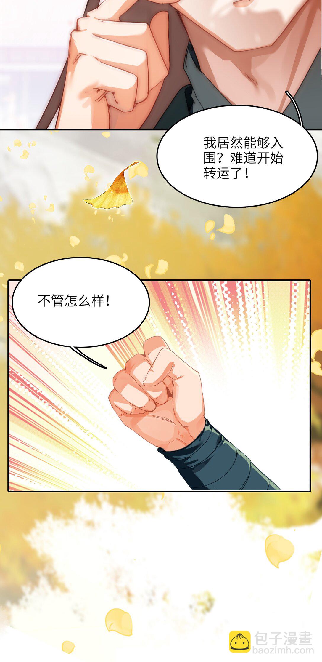 靠詛咒修仙的我有點不對勁 - 001 重生(1/2) - 3