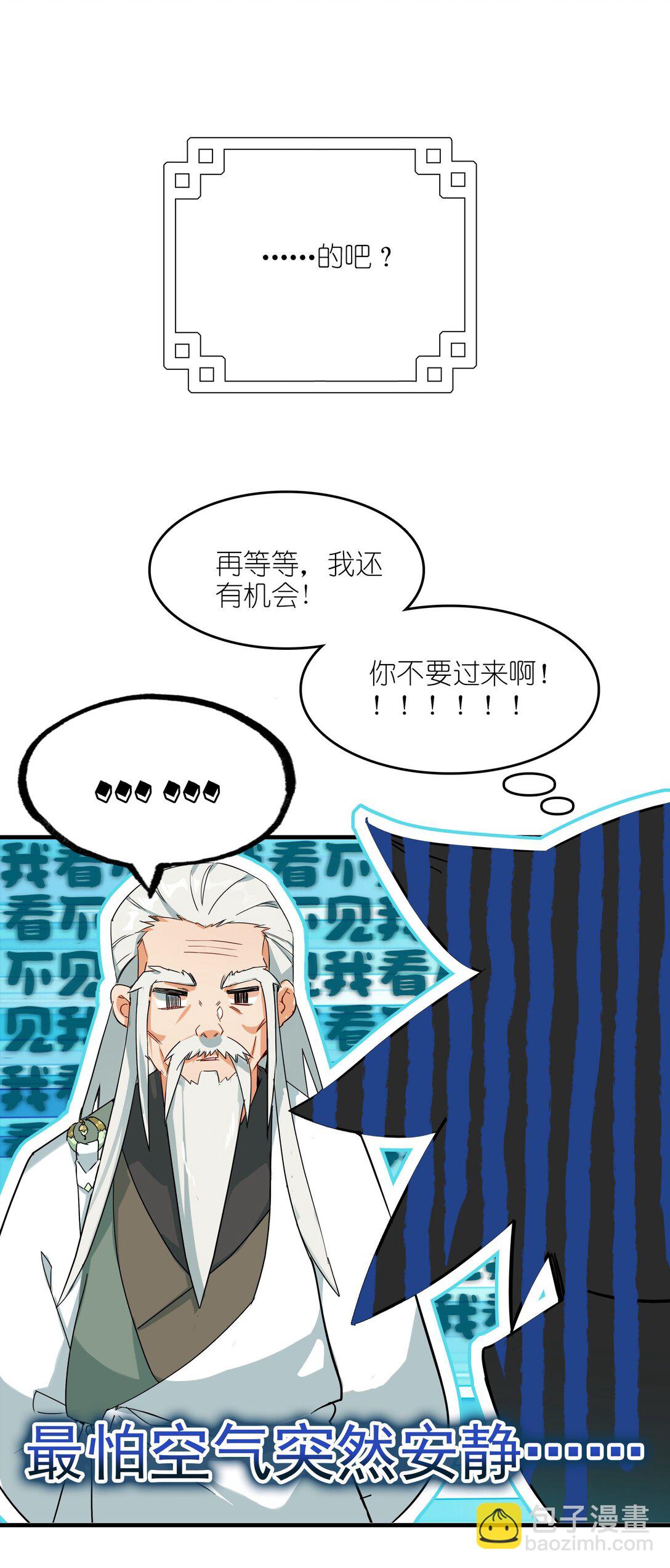 靠詛咒修仙的我有點不對勁 - 001 重生(1/2) - 7