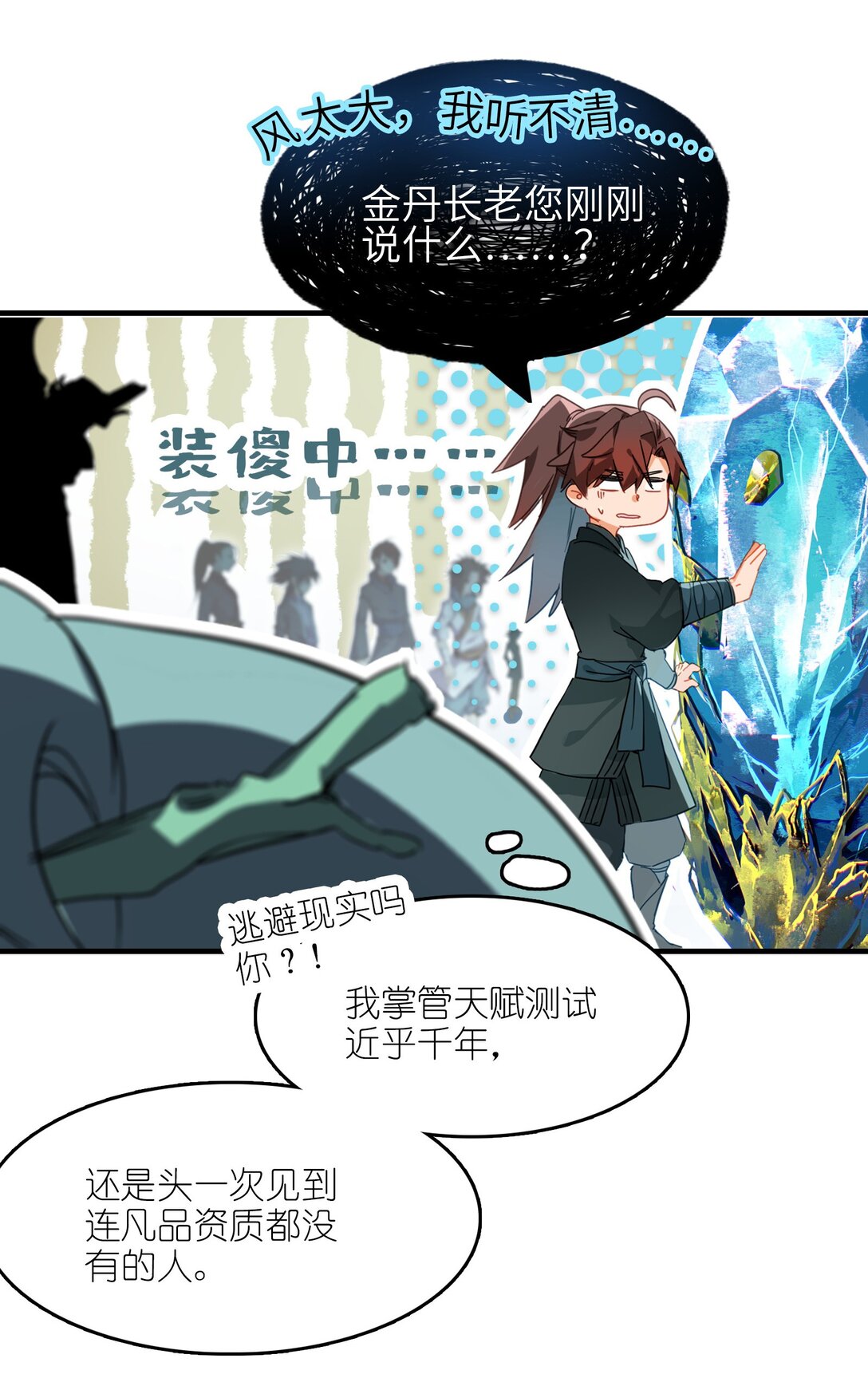 靠詛咒修仙的我有點不對勁 - 001 重生(1/2) - 8