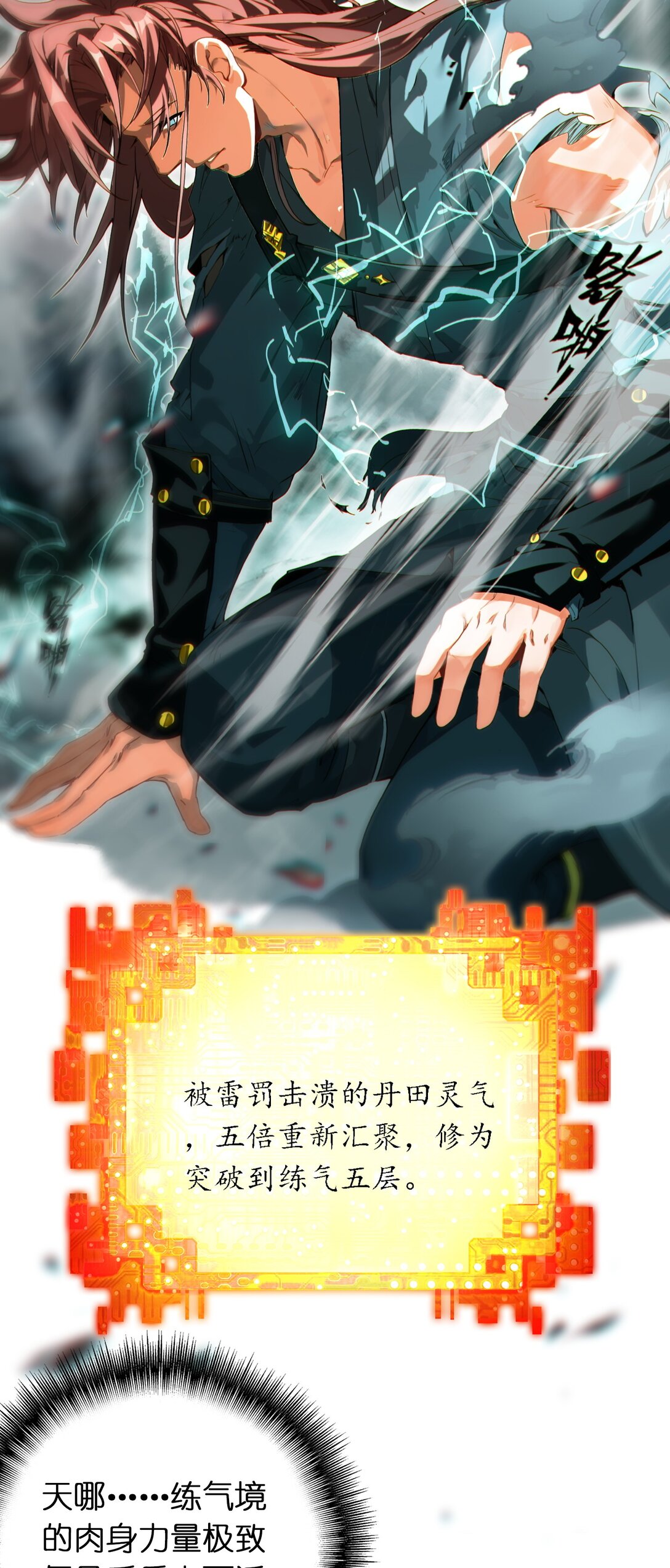 靠詛咒修仙的我有點不對勁 - 005 005(1/2) - 5