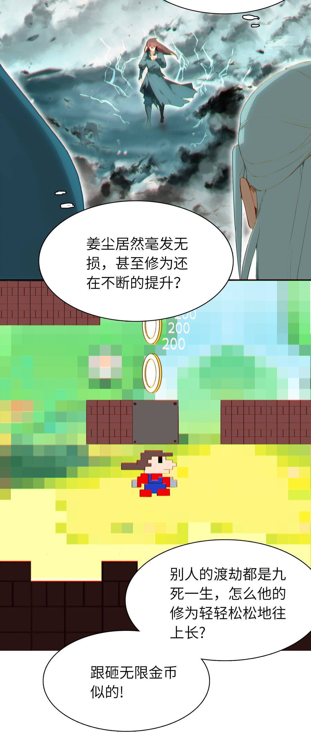 靠詛咒修仙的我有點不對勁 - 005 005(1/2) - 1