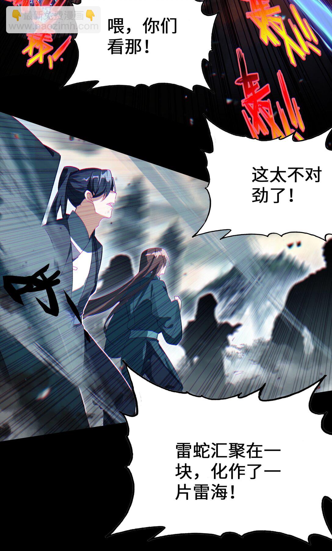 靠詛咒修仙的我有點不對勁 - 005 005(1/2) - 6