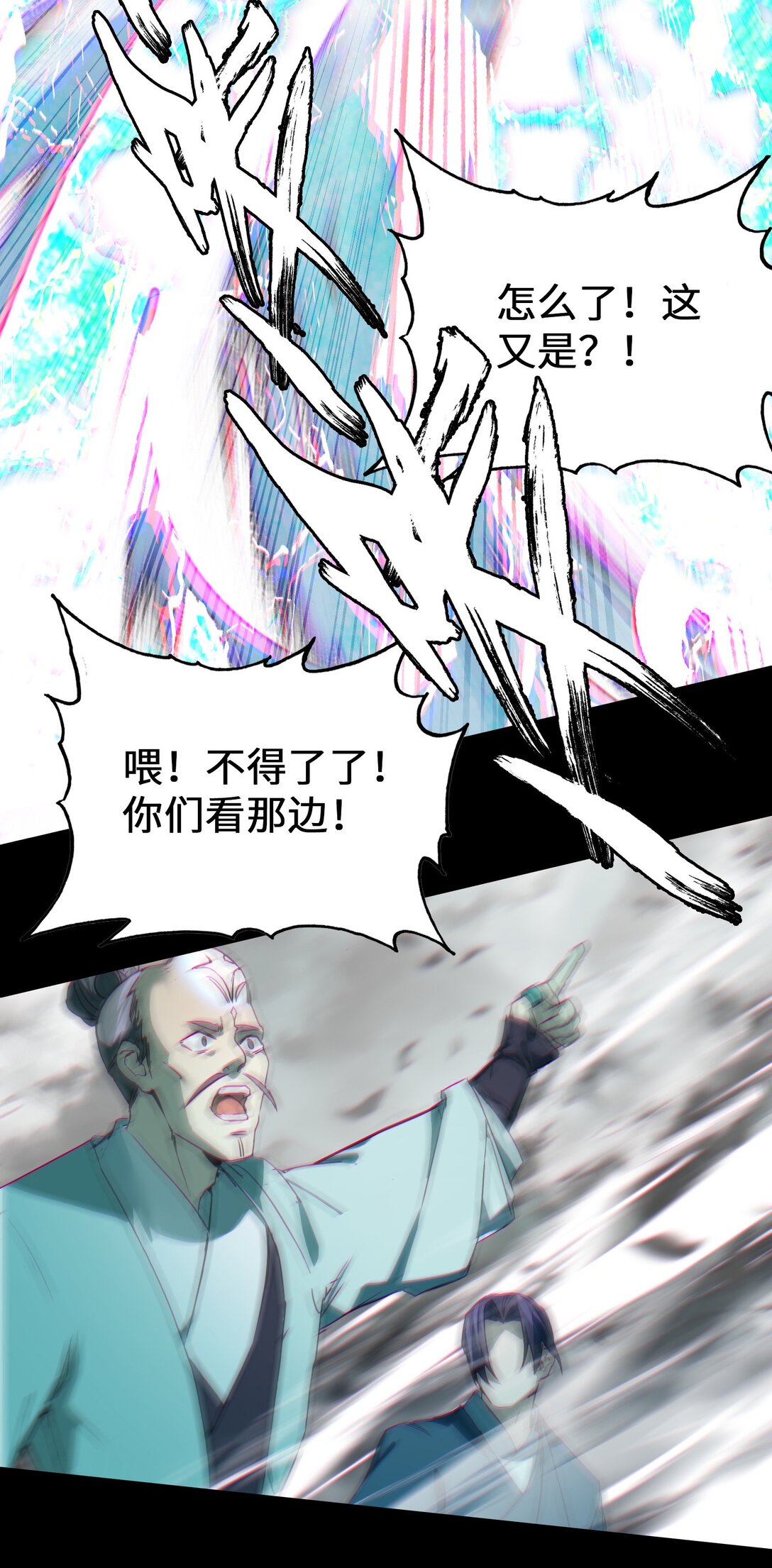 靠詛咒修仙的我有點不對勁 - 007 007(1/2) - 4